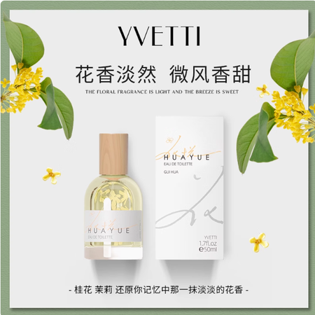 希汀百合玫瑰茉莉白茶梔子桂花香水女士持久淡香少女正品送小樣